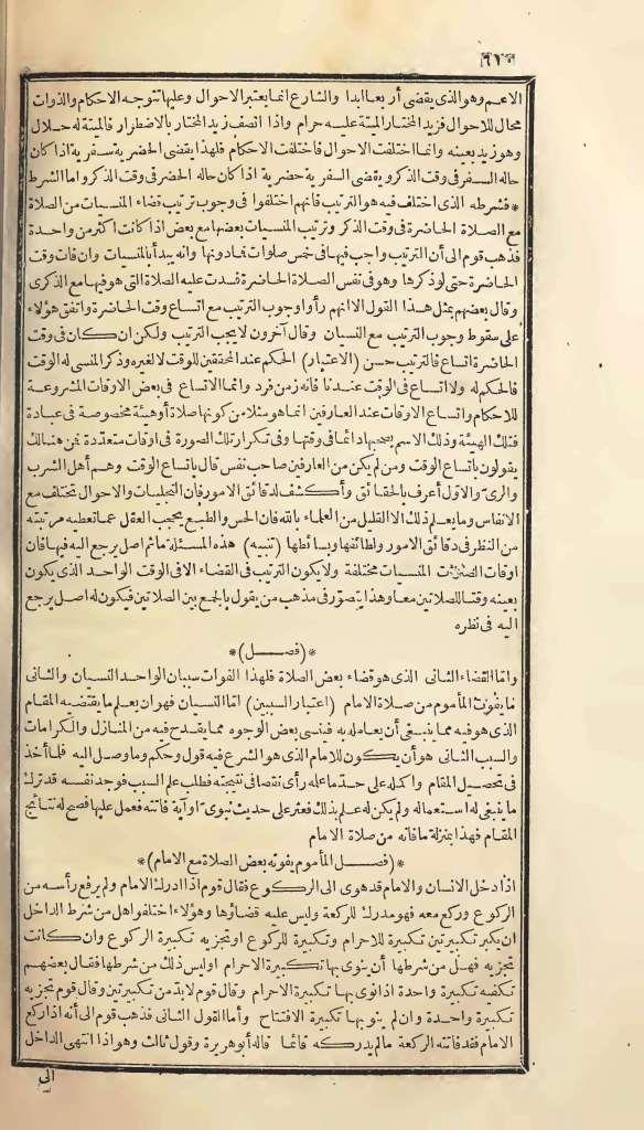 futmak.com - الصفحة 510 - من الجزء الأول من طبعة بولاق الأولى